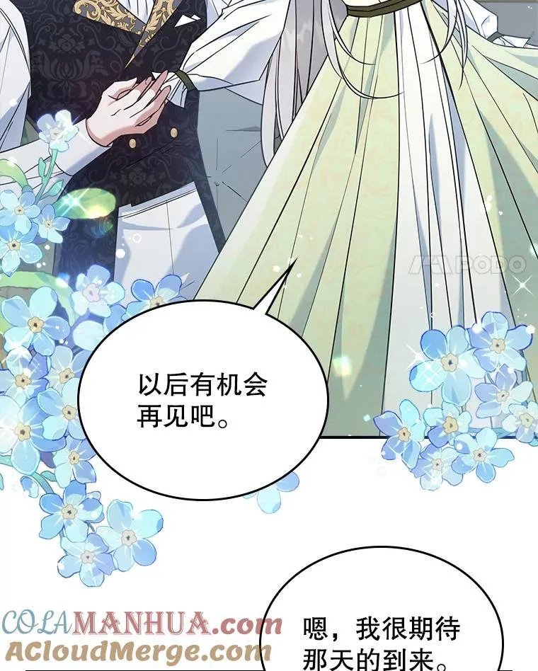 44.返回首都3
