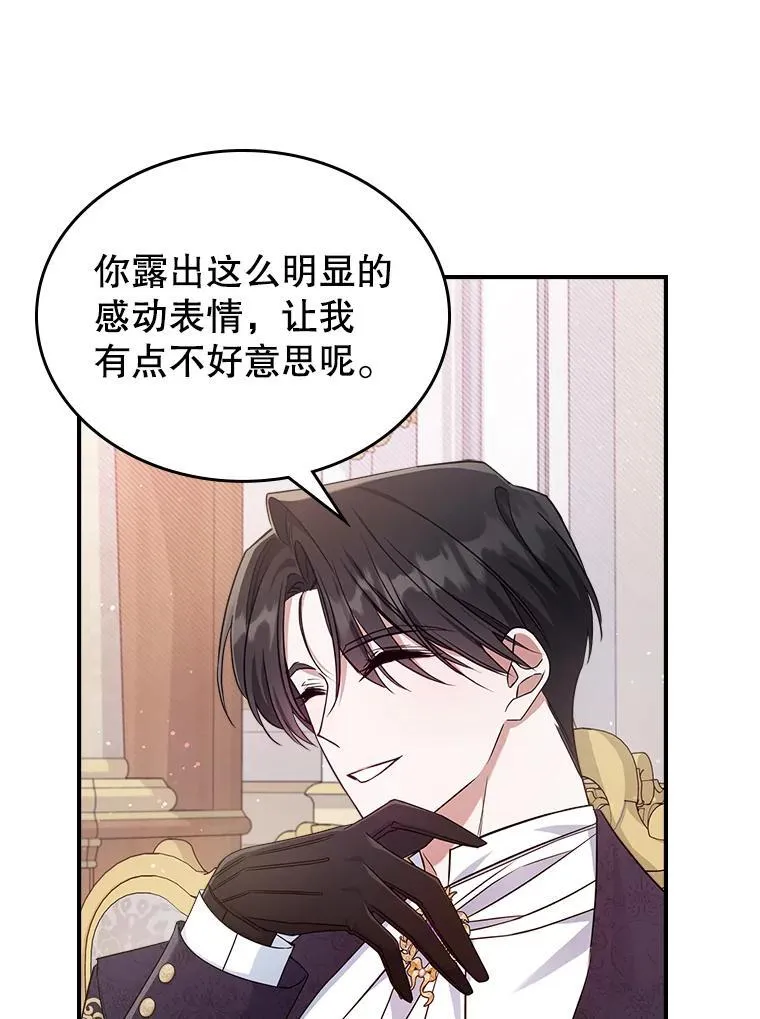 54.该聊什么？53