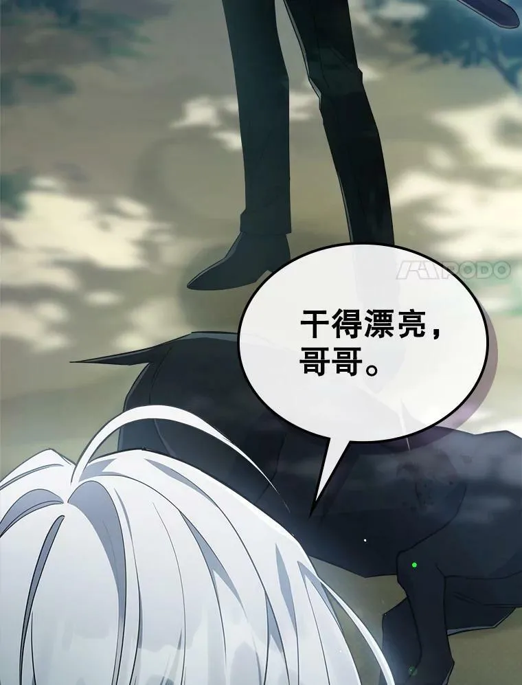 37.龙被复活了？10