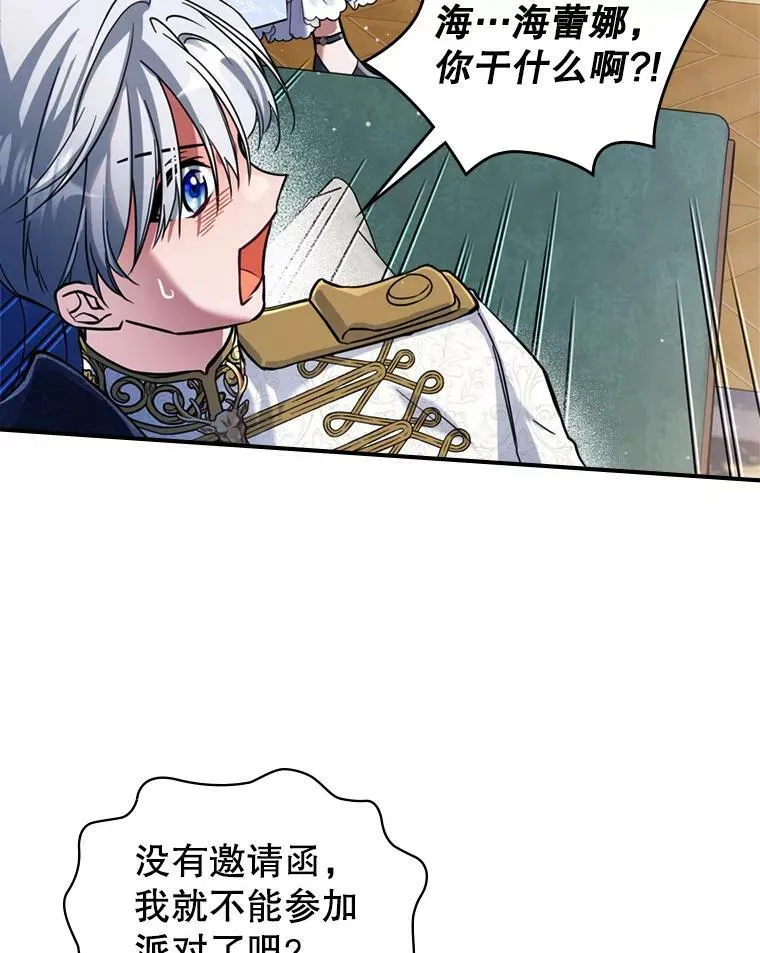 18.无法拒绝的邀请31