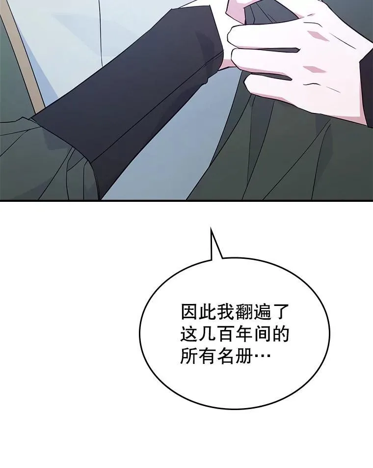67.重生之谜50