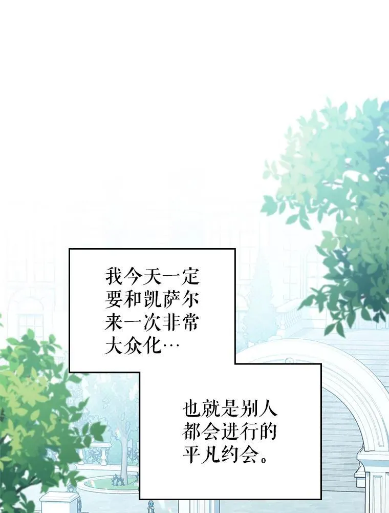 53.开始第一次约会42