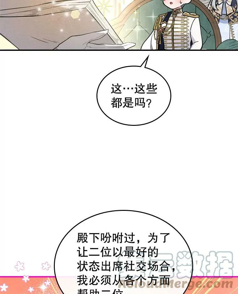 18.无法拒绝的邀请45