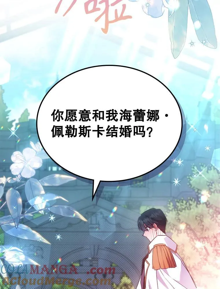 68.订婚仪式4