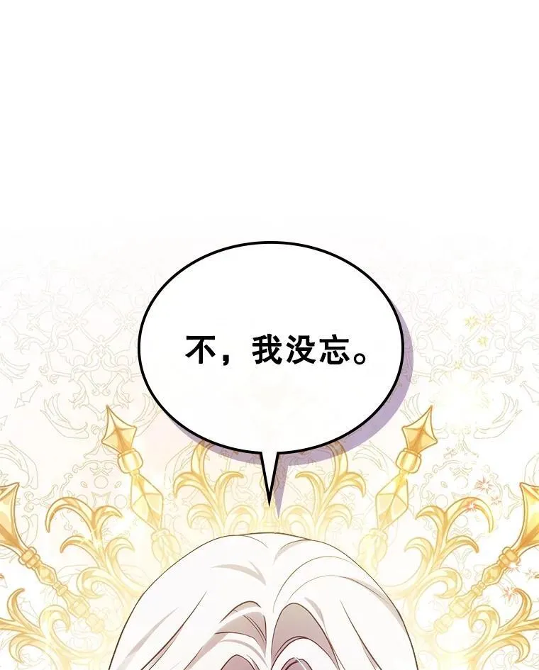 57.皇后的目的69
