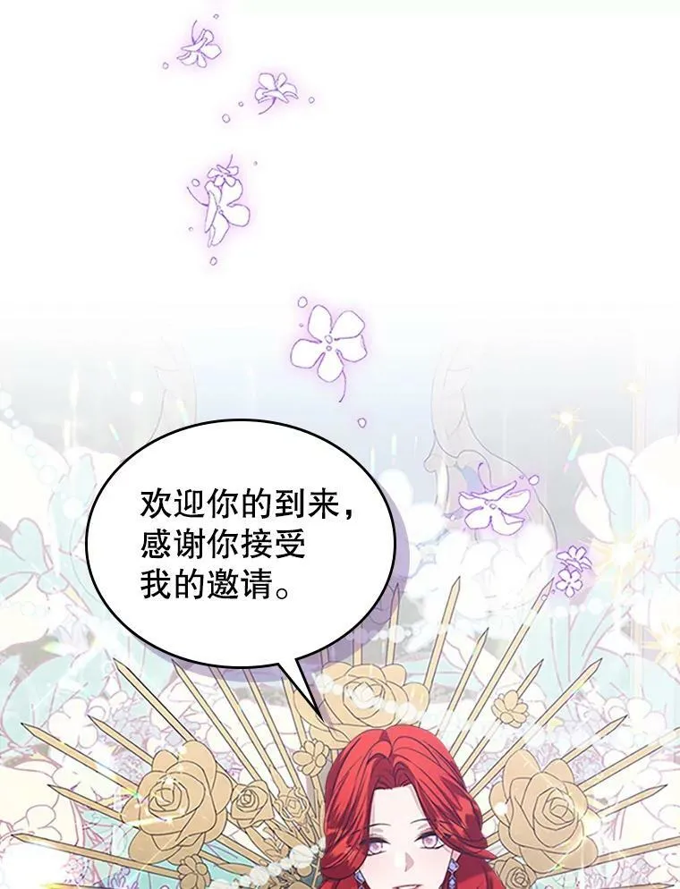 28.皇后的邀请10