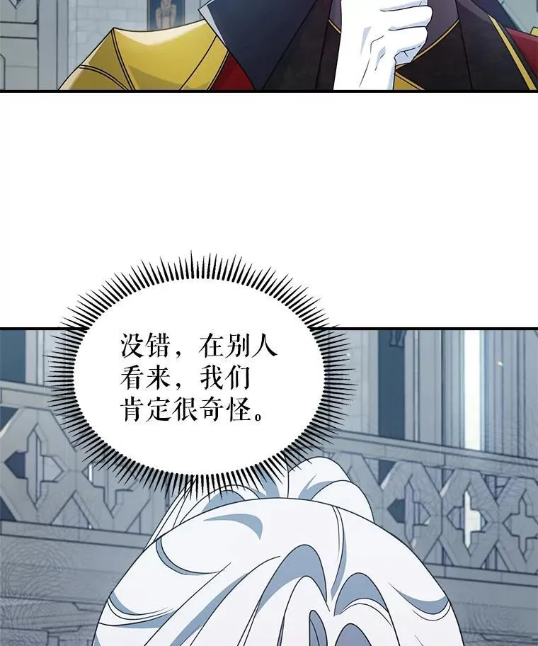 52.面见皇帝105