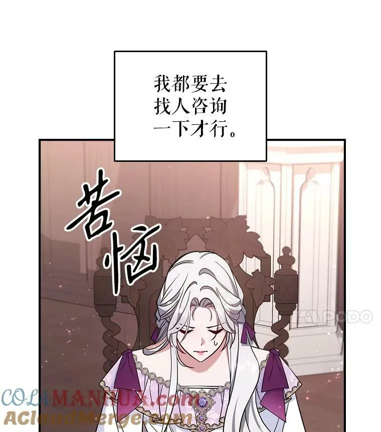 41.恋爱咨询3