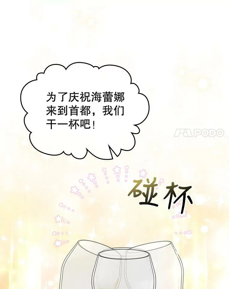 34.久违的相聚（本季完）98