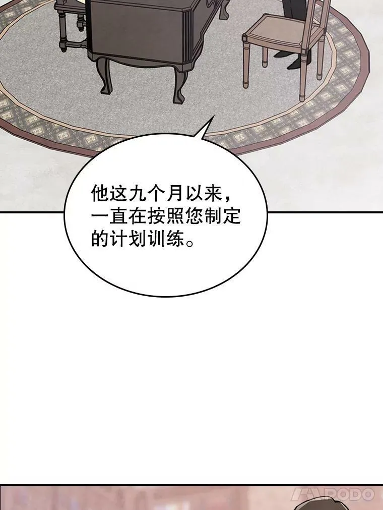 16.卑鄙无耻的剑术17