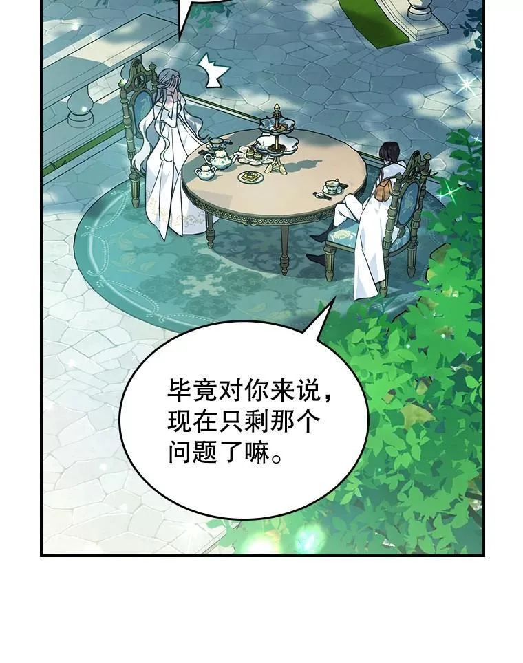 67.重生之谜93