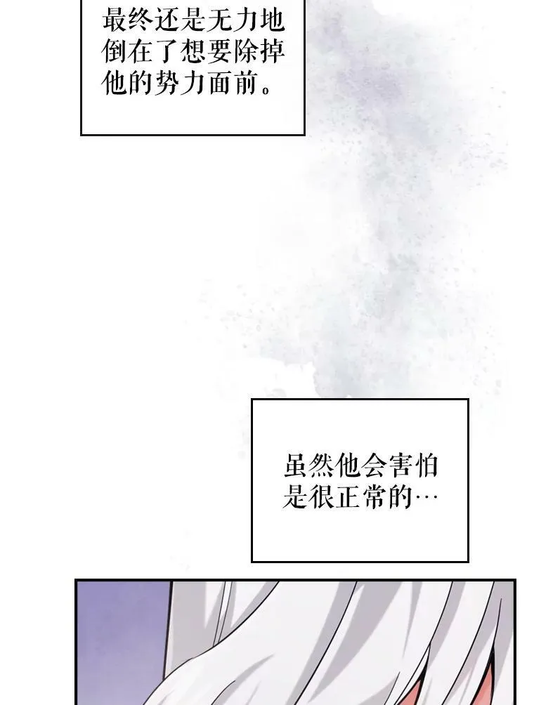 12.成为皇帝18