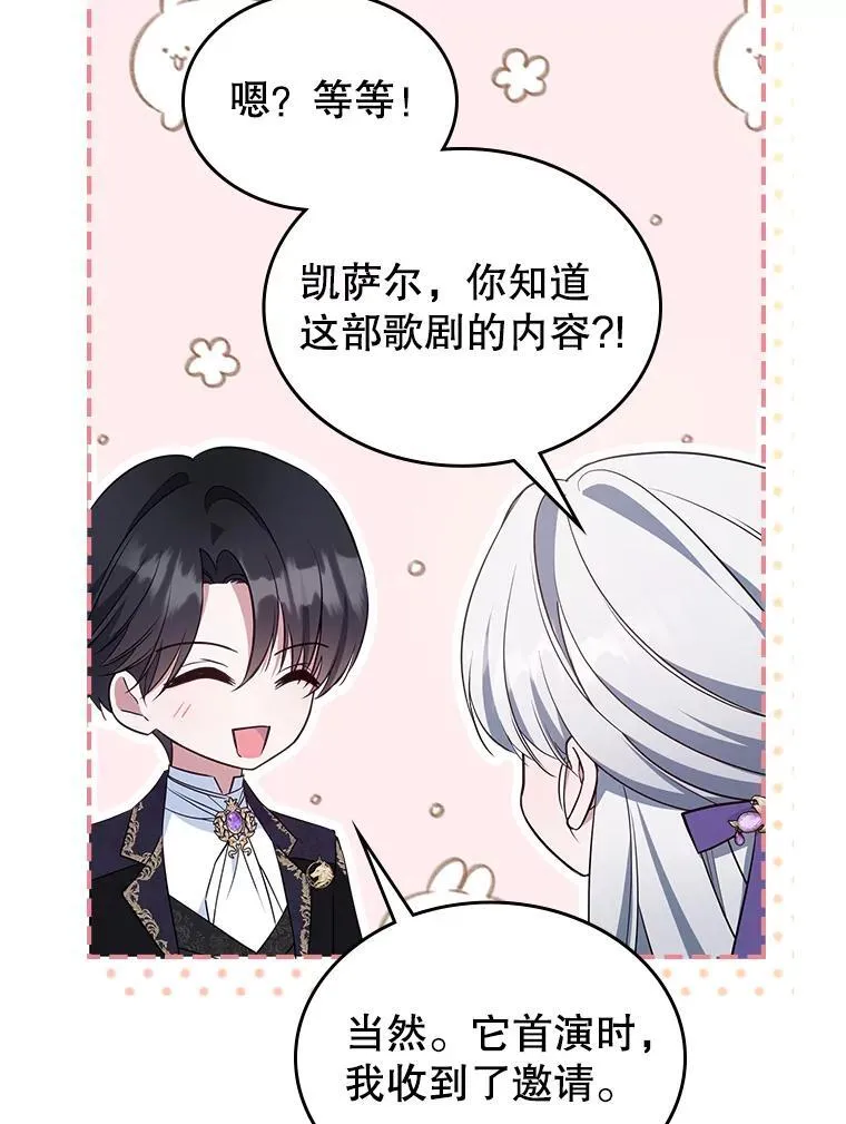 55.迟到了80