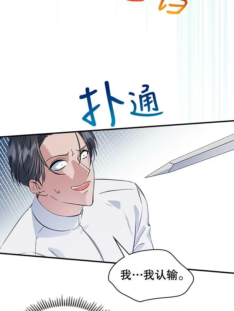 26.剑术大赛54