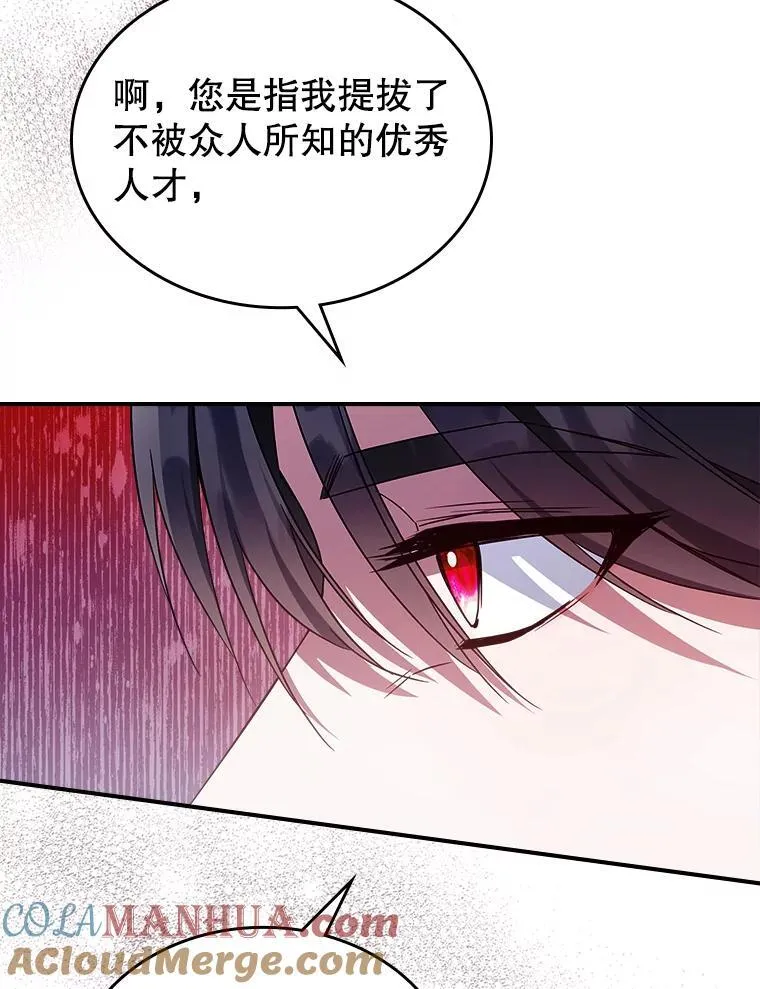 52.面见皇帝52