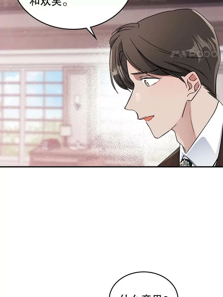 16.卑鄙无耻的剑术21