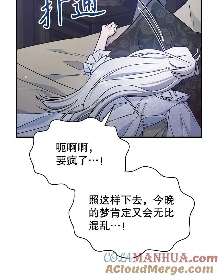 42.连续做梦48