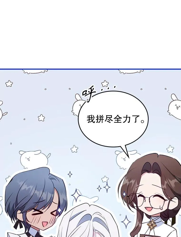 49.备战派对82