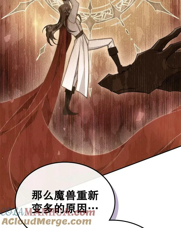 37.龙被复活了？63