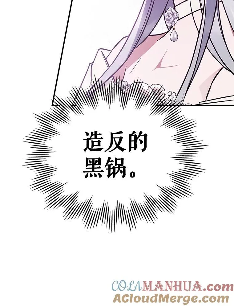 57.皇后的目的120