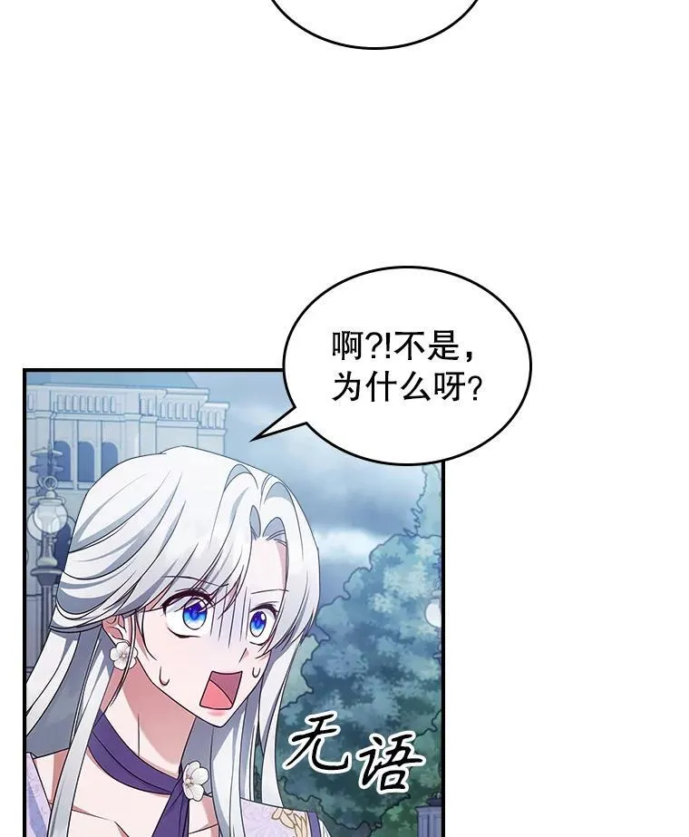 54.该聊什么？11