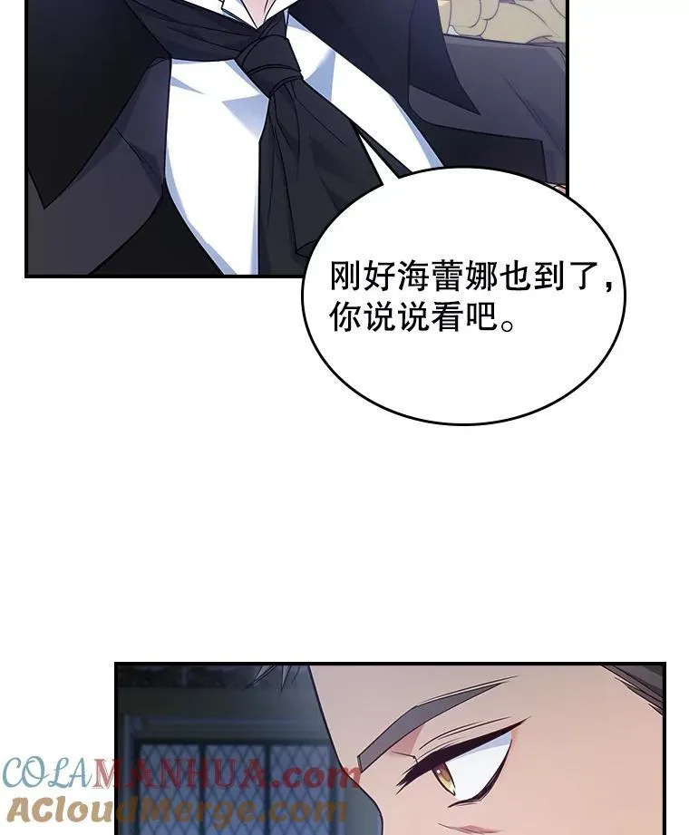 62.找到线索68