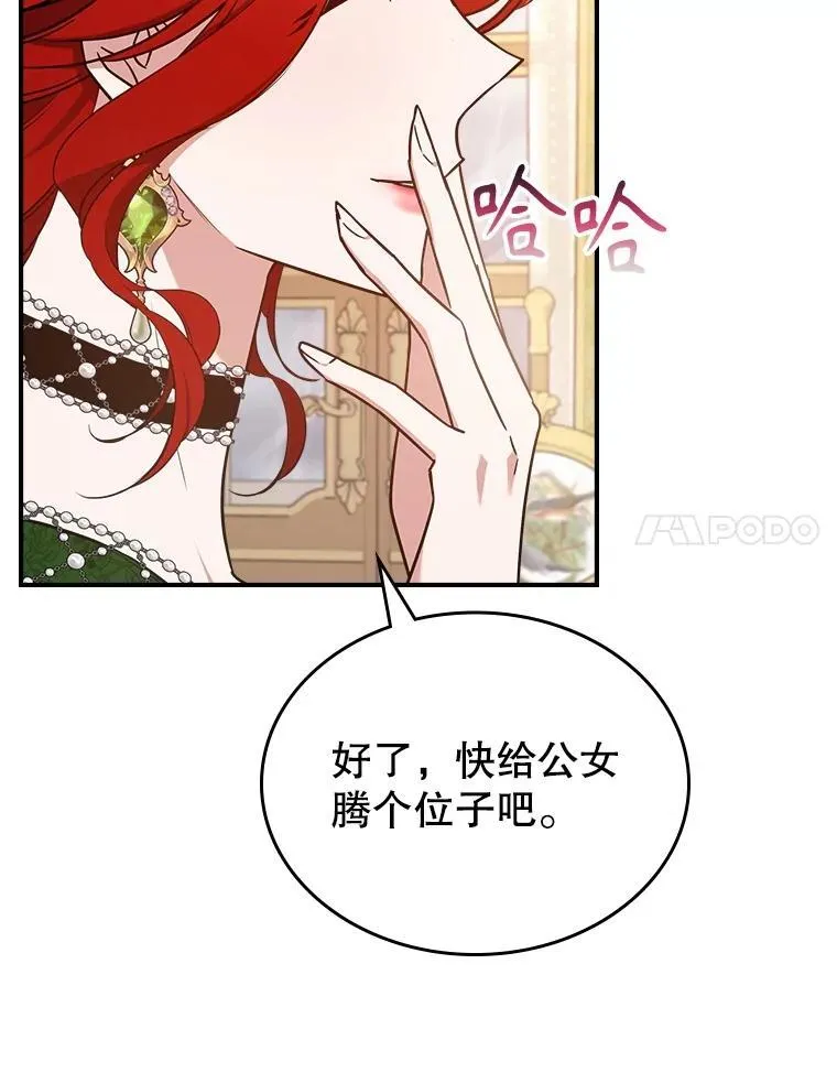 57.皇后的目的101