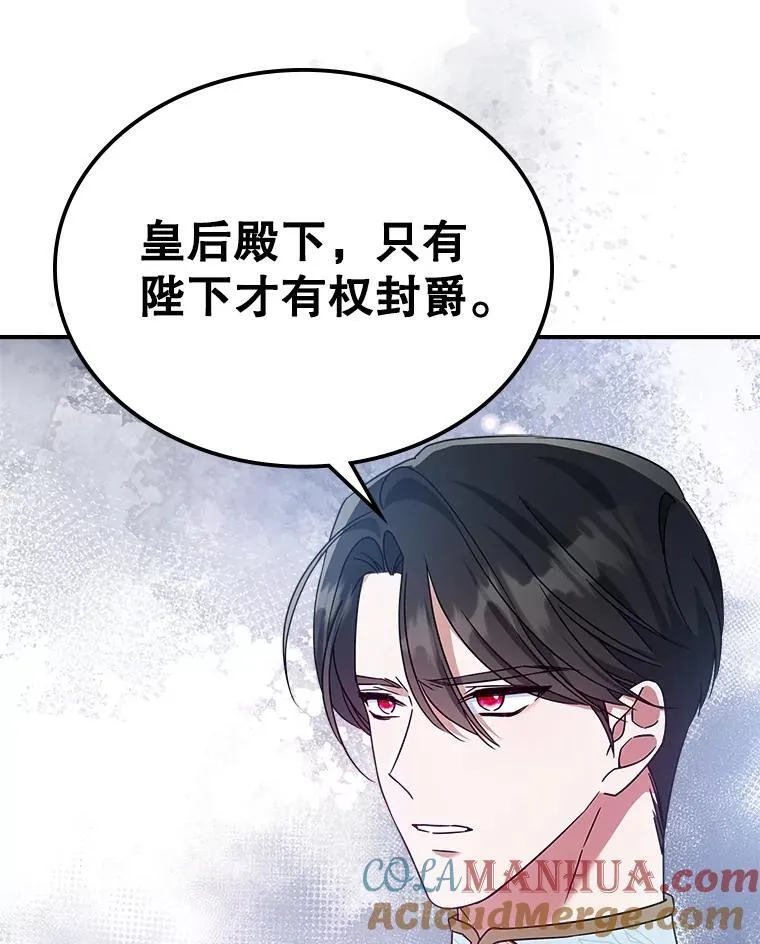 52.面见皇帝72