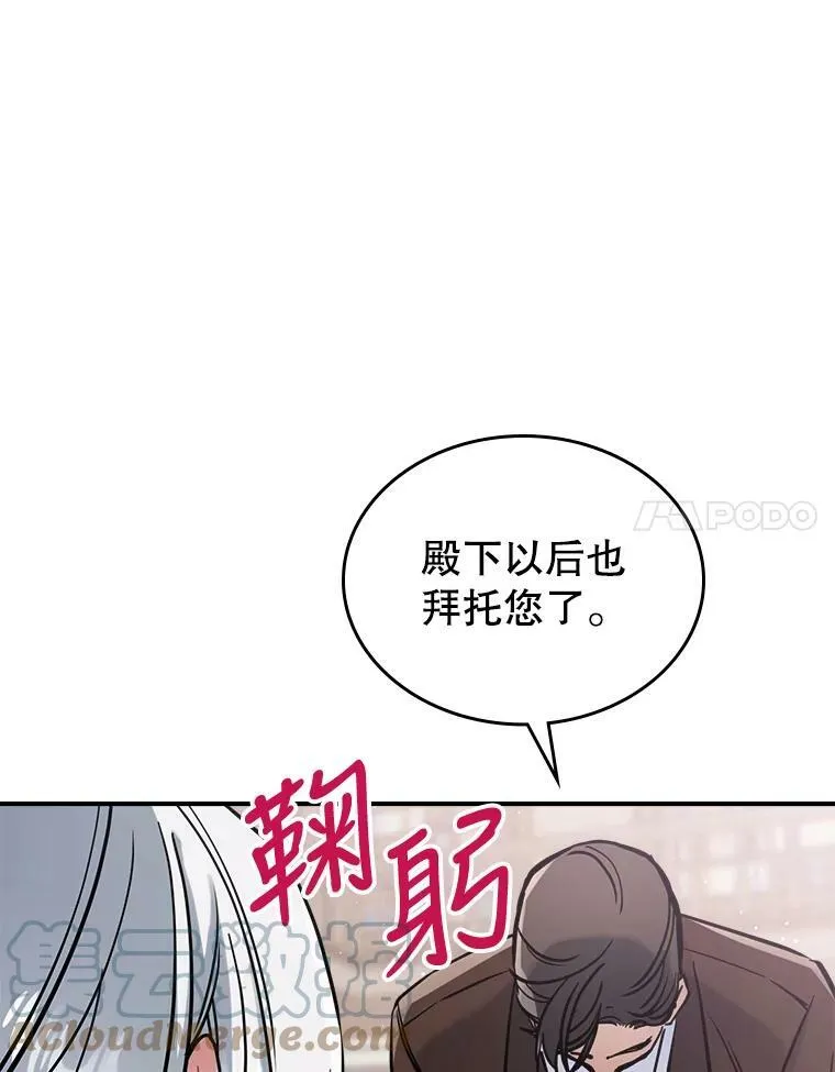 16.卑鄙无耻的剑术40