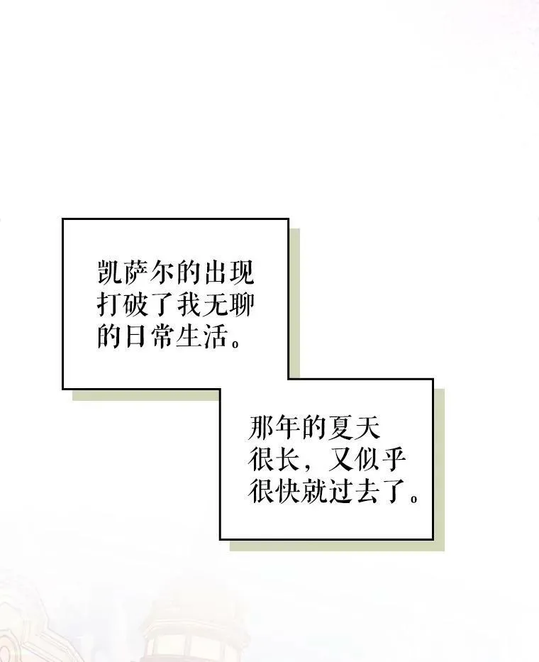 12.成为皇帝77