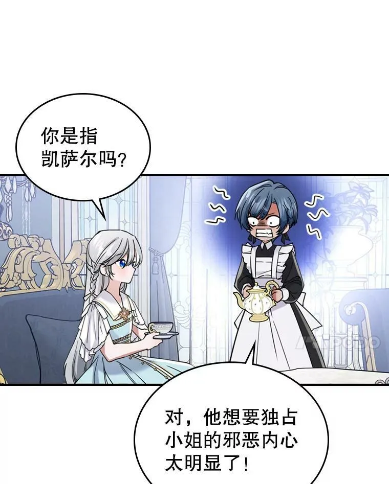 17.嫉妒20
