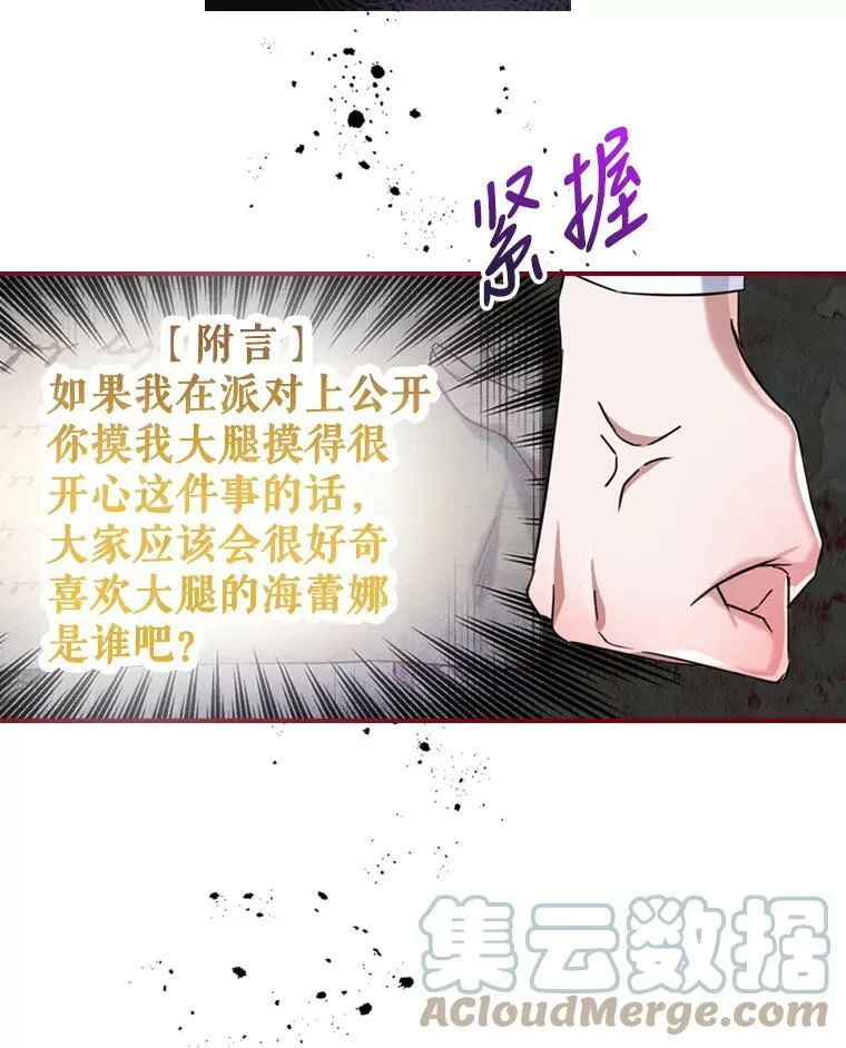 18.无法拒绝的邀请72