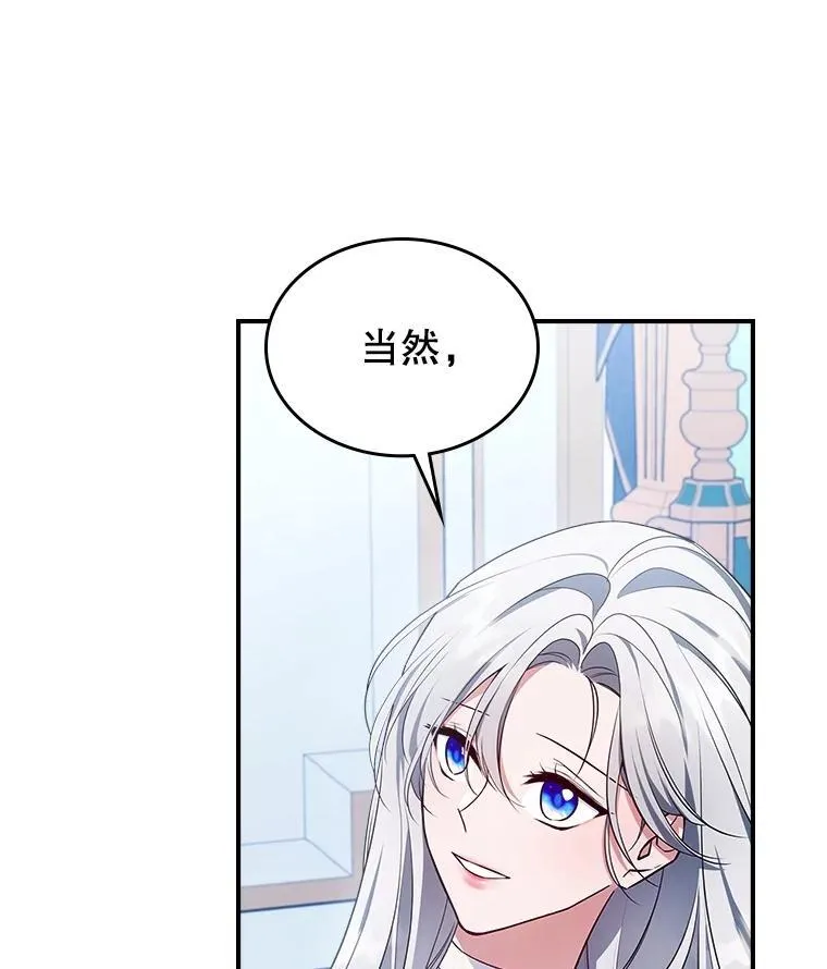 57.皇后的目的81