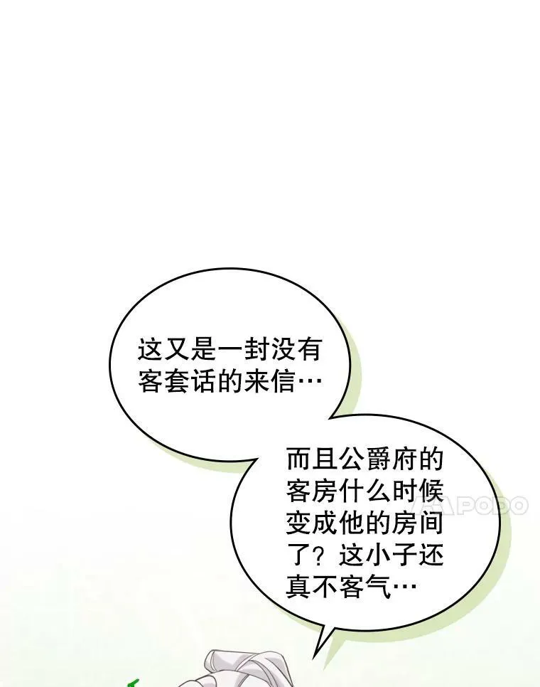 12.成为皇帝89