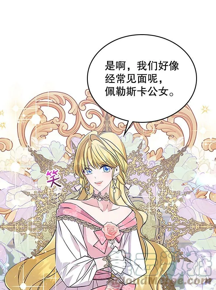 28.皇后的邀请16