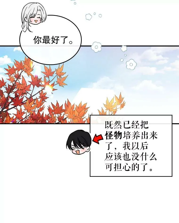 17.嫉妒73