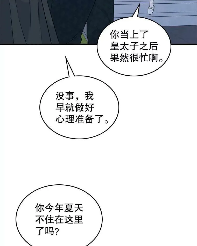 24.渐行渐远的我们59
