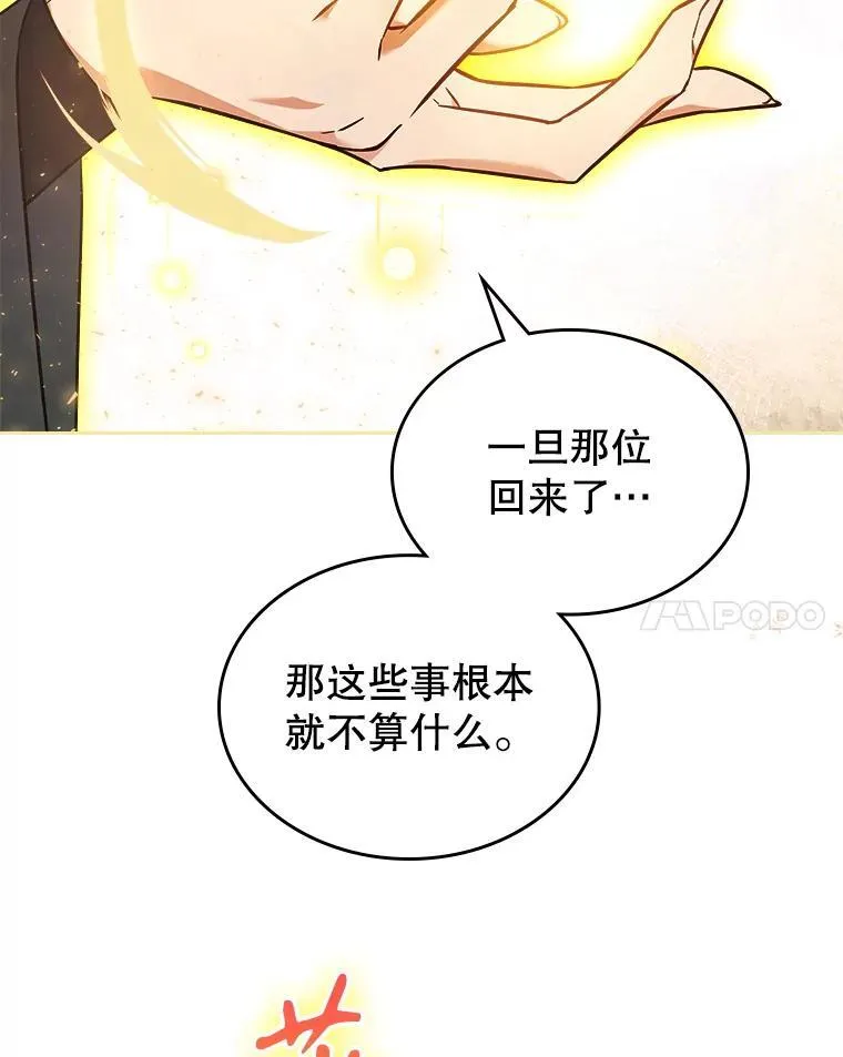 61.暴露行踪17