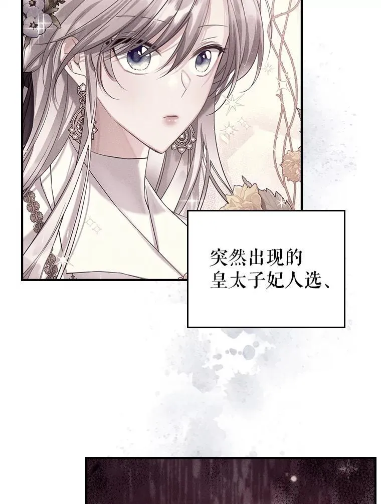 57.皇后的目的31