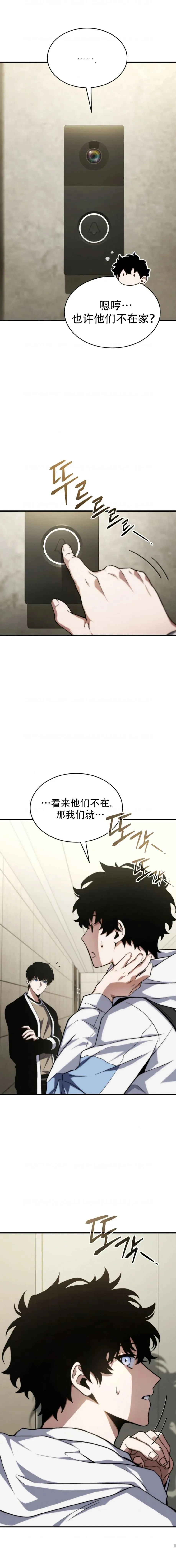 第9话23
