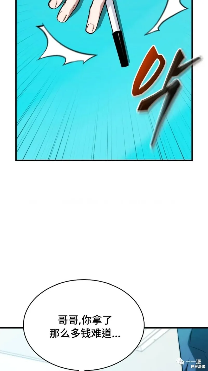 第6-7话266