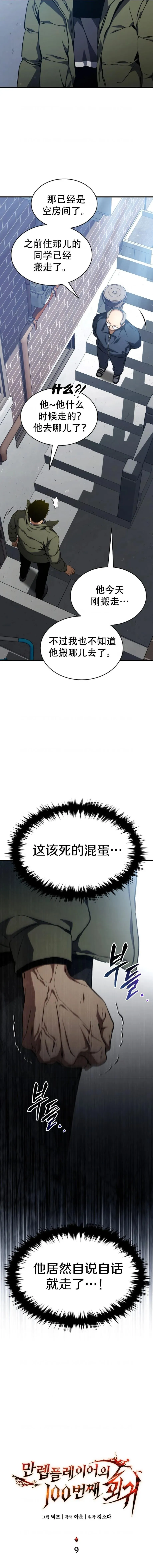 第9话5