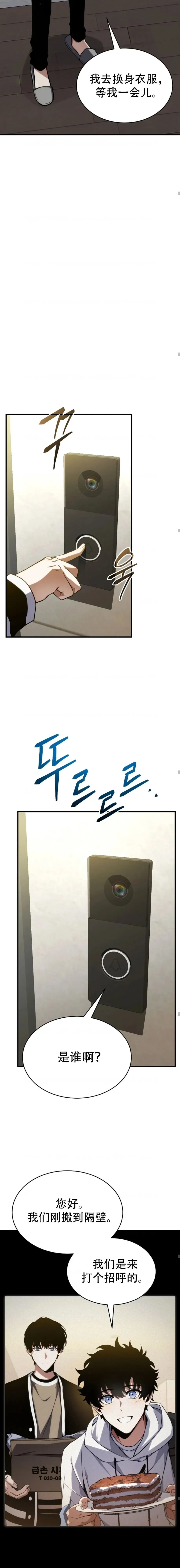 第9话19