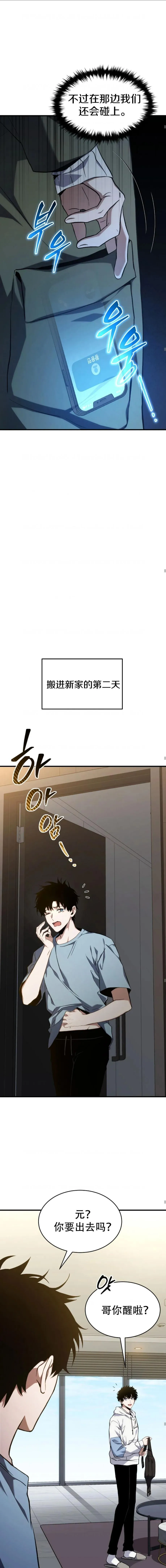 第9话16