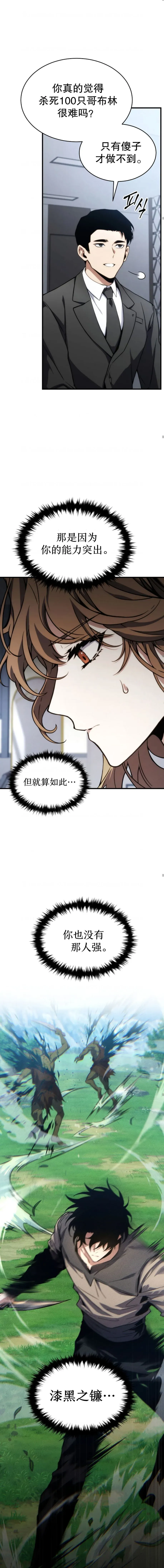 第10话14