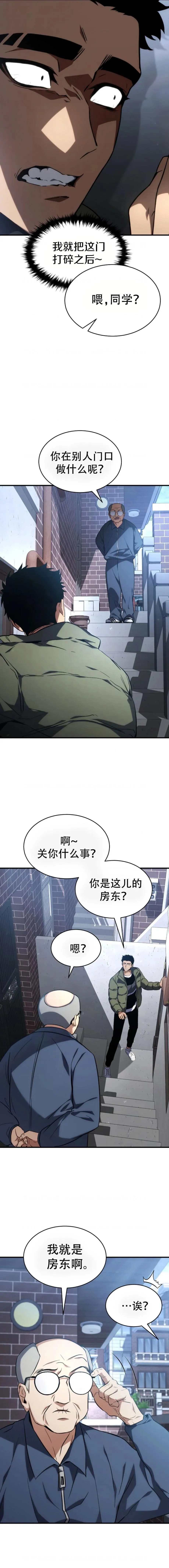 第9话3