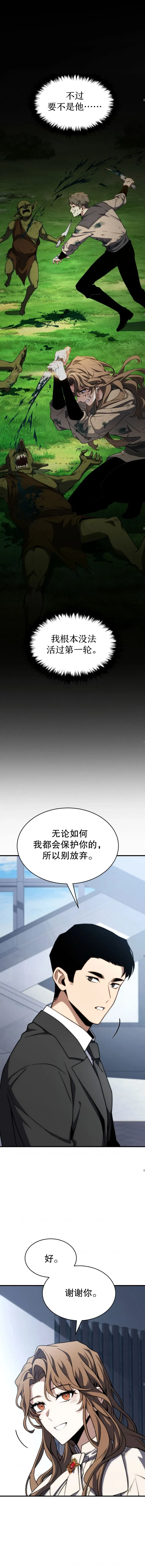 第10话11