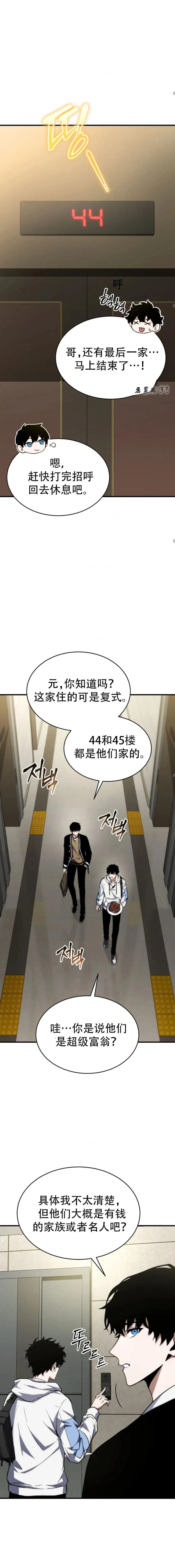 第9话22