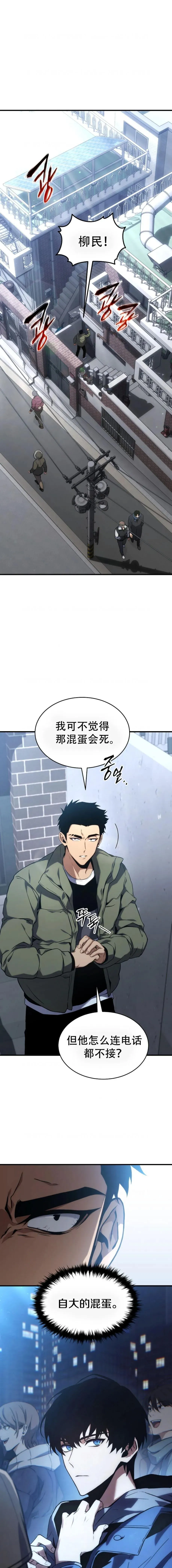 第8话13