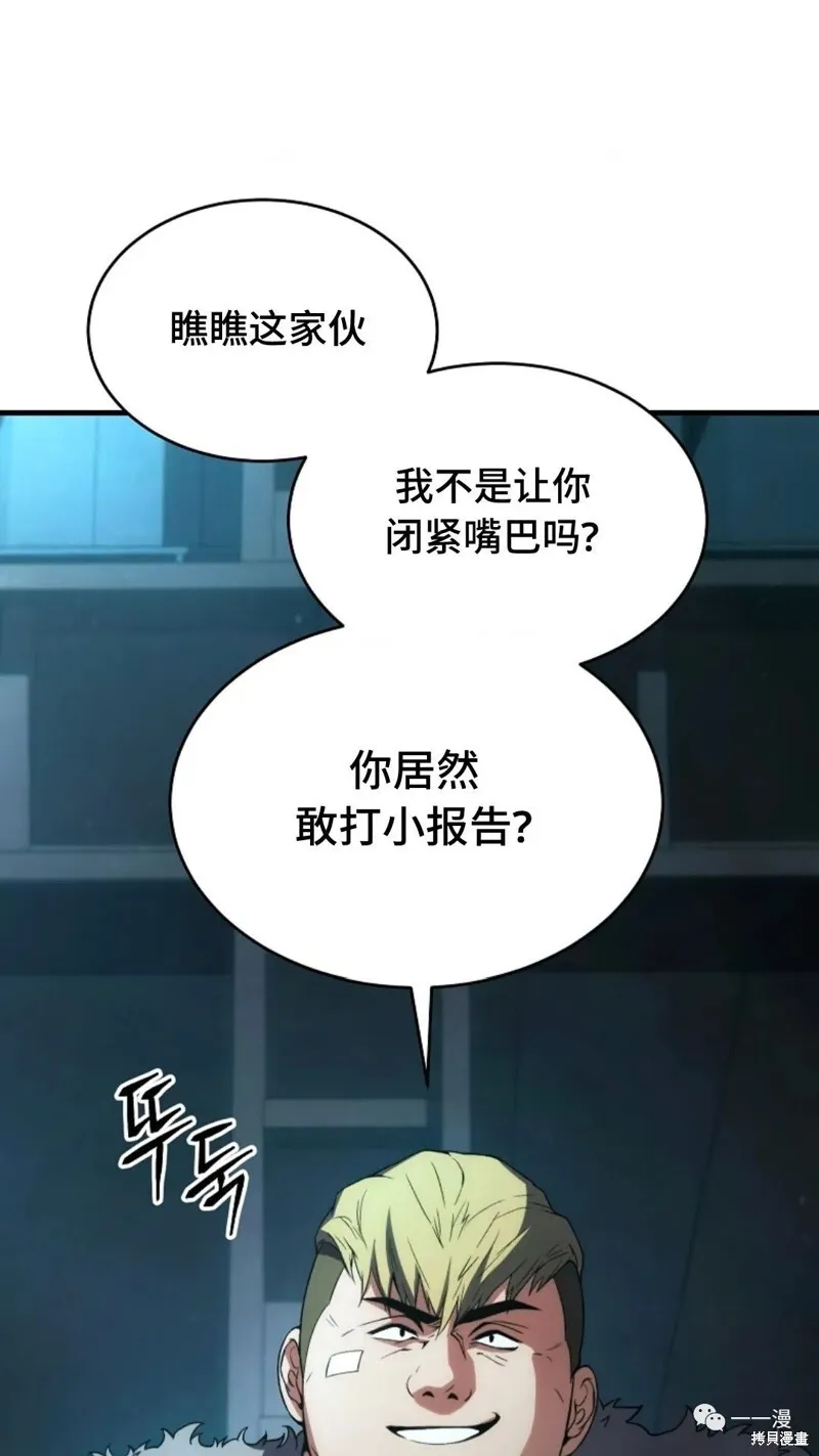 第6-7话81